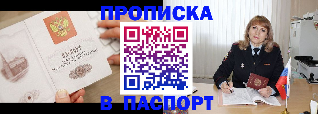 пропишу в квартире в Анжеро-Судженске