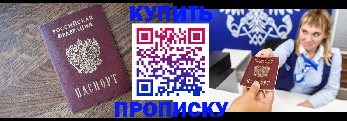 временная регистрация поиск в Анжеро-Судженске