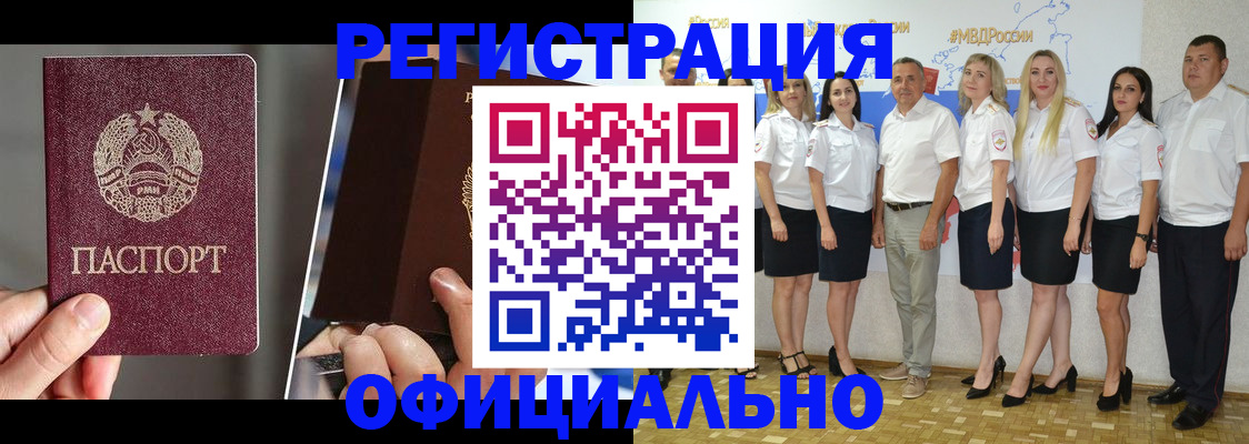 временная регистрация для всех в Анжеро-Судженске