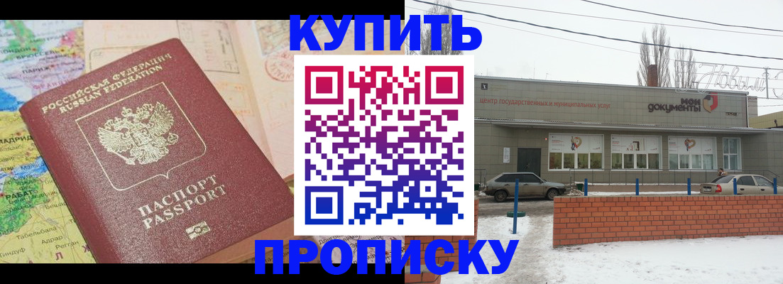 прописка регистрация в Анжеро-Судженске